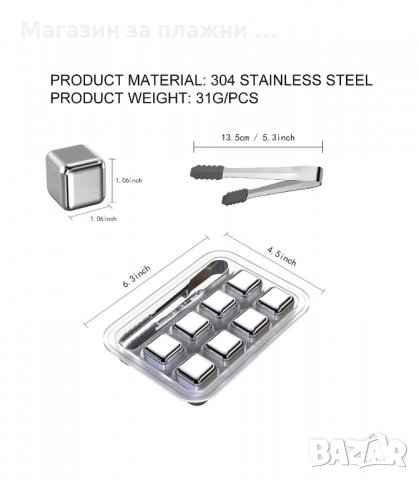 МЕТАЛНИ КУБЧЕТА ЗА ОХЛАЖДАНЕ НА НАПИТКИ С ЩИПКА - код 2909, снимка 9 - Аксесоари за кухня - 33910014