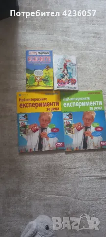 Книги за деца