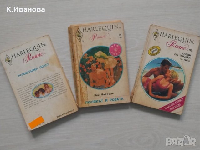 Книги за всички, различни жанрове, снимка 8 - Други - 34788017