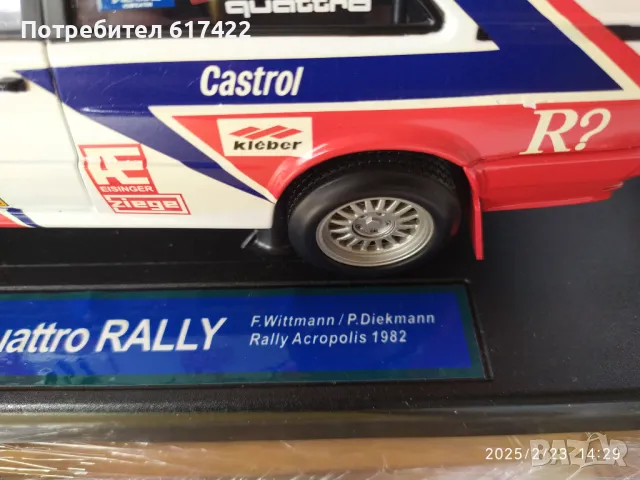 1:18 Метални модели на Audi Quattro Rally - Sun Star, снимка 5 - Колекции - 49246695
