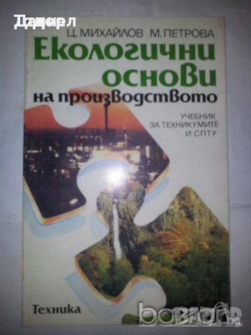 Книги на руски техническа Искатель сборник задачи математика проблемите на роботиката, снимка 18 - Други - 51479636