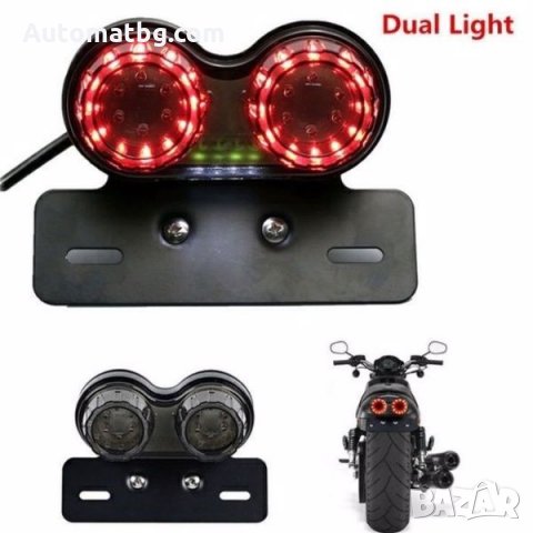 Стоп за мотор Automat, Стоп с вградени мигачи, Универсален