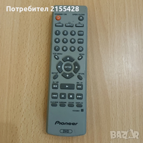 Оригинално DVD дистанционно Pioneer 