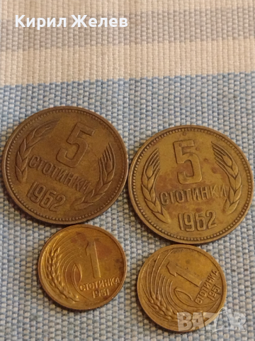 Четири монети стари редки България от соца за КОЛЕКЦИЯ ДЕКОРАЦИЯ 33668