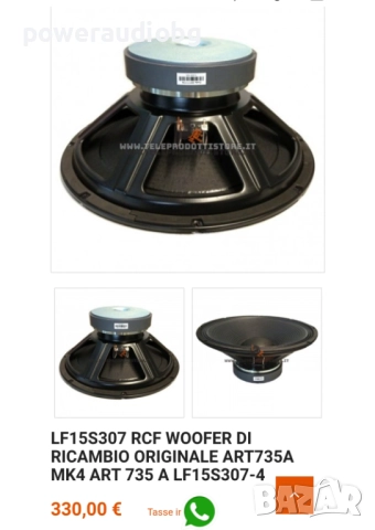 Оригинални чисто нови 15 инчови говорители за 9-та и 7-ма серия на активни колони RCF - 2бр., снимка 8 - Тонколони - 52913852