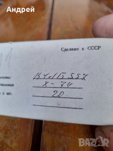 Стари интегрални схеми К1ЛБ 557, снимка 3 - Други ценни предмети - 38911683