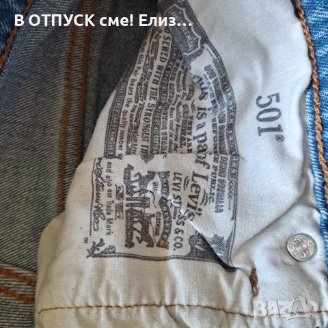 Къси дънкови панталони Levis 501 Peanut Снупи lmtd edition оригинал, снимка 8 - Панталони - 51166893