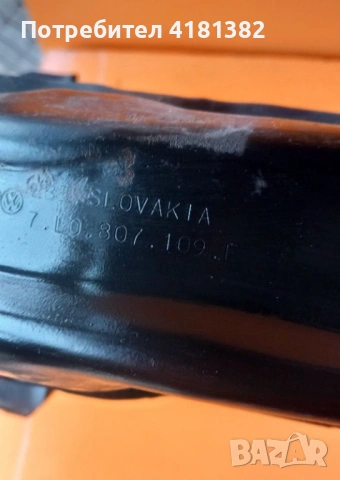 Vw Touareg 7L основа предна броня трегер греда 7L0807109E, снимка 2 - Части - 53250053