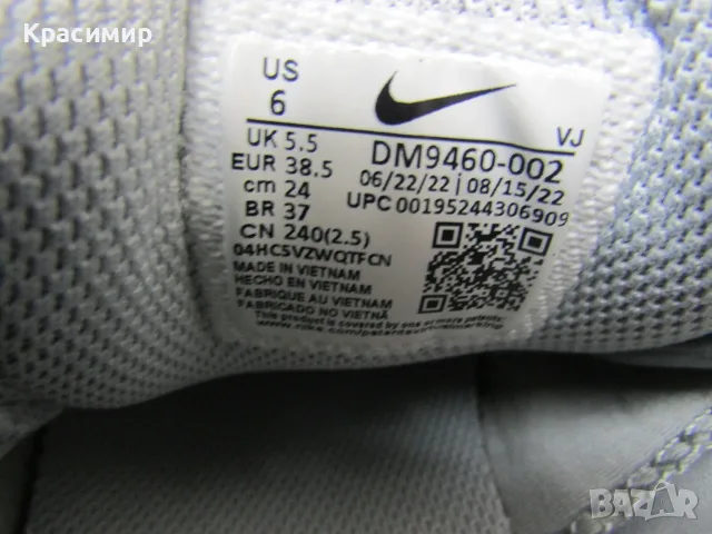 Маратонки Nike React Vision , снимка 11 - Маратонки - 55880022