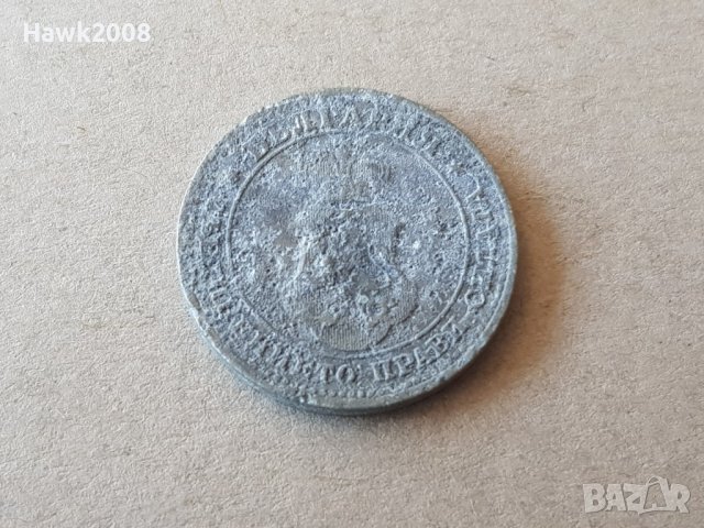 10 стотинки 1917 година Царство БЪЛГАРИЯ монета цинк 6, снимка 2 - Нумизматика и бонистика - 42062429