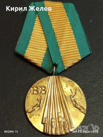 Соц медал тема 100г. От освобождението на България от Османско робство 54117, снимка 4 - Антикварни и старинни предмети - 53706350