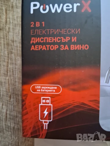 диспенсър и аератор за вино, снимка 2 - Аксесоари за кухня - 51099681