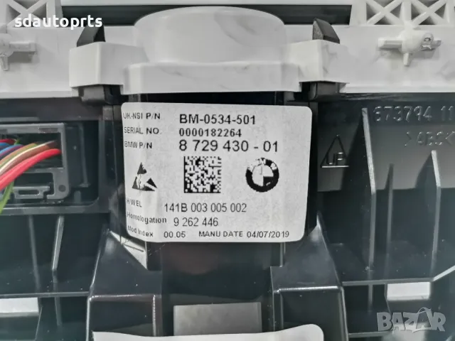 8729430 Дисплей BMW I01 i3 S i3s, снимка 5 - Части - 50268408