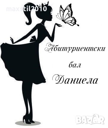 Фон за снимки за абитуриентски бал, снимка 12 - Декорация - 39752997