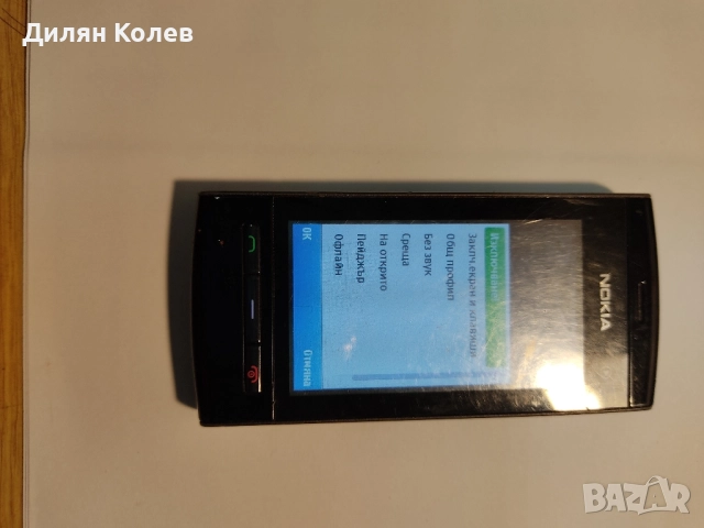 Продавам Nokia 5250, снимка 11 - Nokia - 52258588