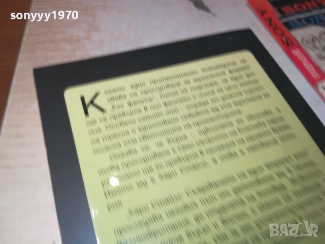 ХАРИ СТАЙЛС 2707251710LCHERY, снимка 7 - Художествена литература - 51158879