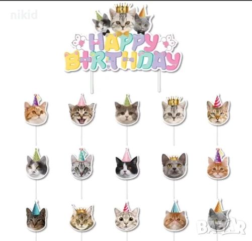 Коте Котка Happy Birthday картонен топер 15 бр топери украса декор парти рожден ден торта мъфини