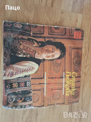 Стайка Гьокова Тракийски песни , снимка 5 - Грамофонни плочи - 49532923