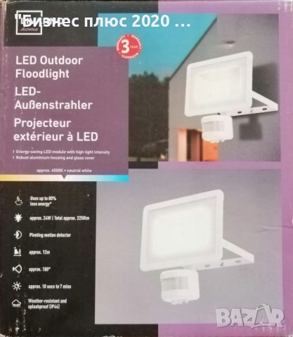 Лед прожектор/LED projector Livorno home., снимка 7 - Прожектори - 40981595