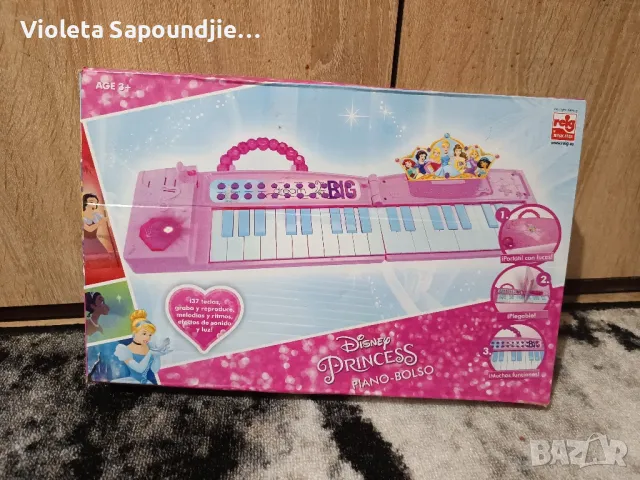 Детско пиано 