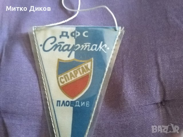 Футболно флагче на Спартак Пловдив от соца рядко, снимка 3 - Футбол - 42511318