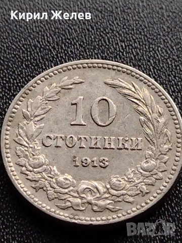 МОНЕТА 10 стотинки 1913г. ЦАРСТВО БЪЛГАРИЯ УНИКАТ ПЕРФЕКТНО СЪСТОЯНИЕ ЗА КОЛЕКЦИОНЕРИ 36069, снимка 2 - Нумизматика и бонистика - 39381117