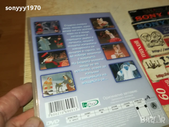 12-ТЕ МЕСЕЦА ДВД 1106251614, снимка 5 - DVD филми - 50630972