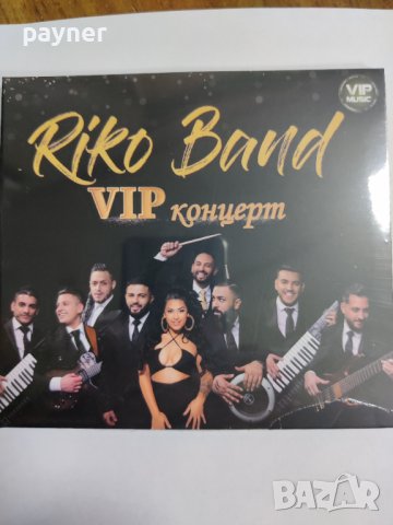 Рико бенд-Vip концерт