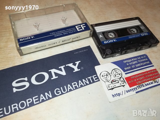 БИЛЯНА ЕВТИЧ И МИТАР МИРИЧ SONY-КАСЕТА 2206231101, снимка 4 - Аудио касети - 41317608