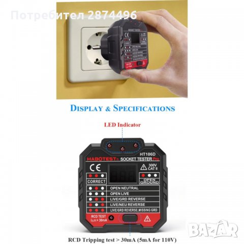 HT106 Тестер за проверка на контакти, снимка 7 - Други инструменти - 35831728
