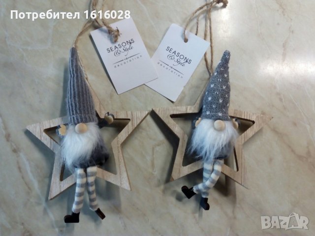 Коледни джуджета в звезди.