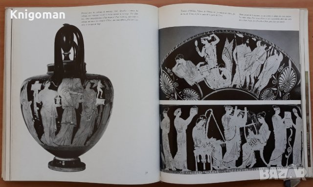 Le femme en grece et a Rome, Verena Zinserling. Жената в Гърция и Рим, снимка 3 - Специализирана литература - 39375404