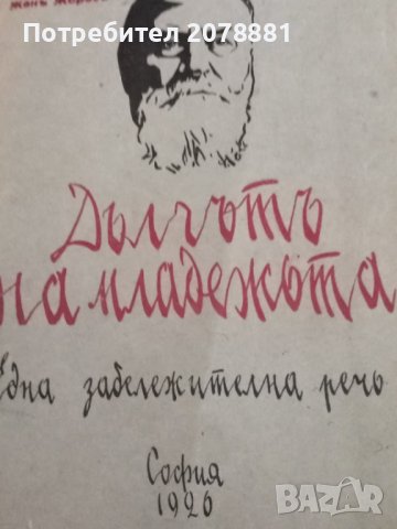 Книги на старобългарски език , снимка 1 - Колекции - 41983232