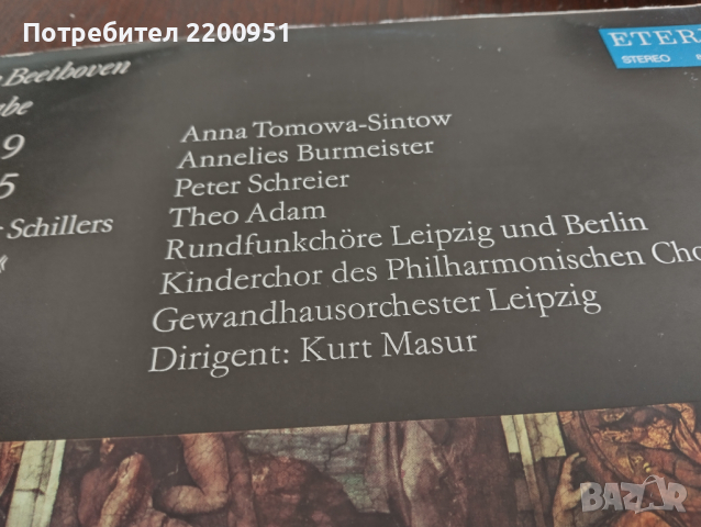 L. V. BEETHOVEN, снимка 3 - Грамофонни плочи - 44683219