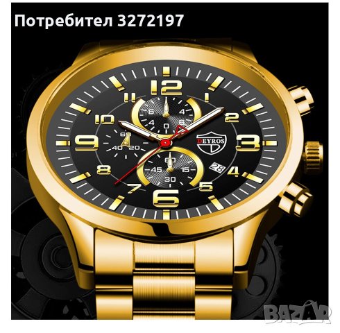 DEYROS - кварцов часовник,дата,неръждаема стомана, снимка 2 - Мъжки - 41436169