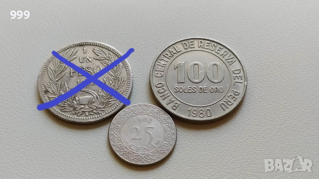 монети  Перу, Суринам