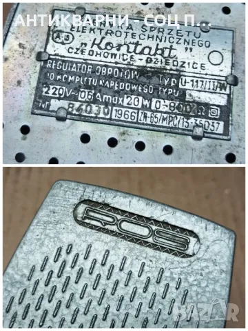 Педал За Шевна Машина ROS / 1966 г. / ЛИПСВА ЕЛ. КАБЕЛА! , снимка 4 - Антикварни и старинни предмети - 47525052