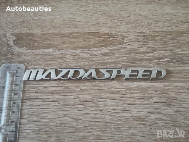 сребрист метален надпис MazdaSpeed за Mazda, снимка 5 - Аксесоари и консумативи - 53766344