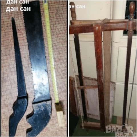 Ретро соц бичкии триони 