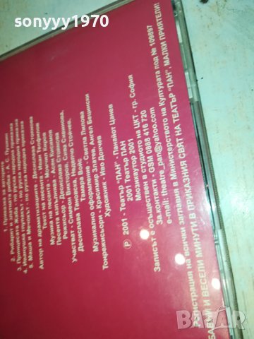 руски приказки-цд 2807231432, снимка 16 - Приказки за слушане - 41687252