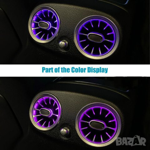 LED Ambient Въздуховоди за купе, с амбиентна светлина 64 цвята, за Mercedes C Class W205, GLC, 7бр., снимка 8 - Аксесоари и консумативи - 42687506