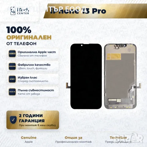 Дисплей за iPhone 13 Pro — оригинален, като нов, снимка 3 - Резервни части за телефони - 56005524