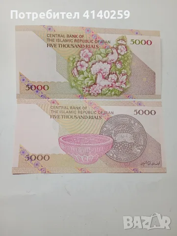 ИРАН БАНКНОТИ 500 ТОМАНА , снимка 2 - Нумизматика и бонистика - 55747687