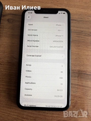 iPhone 11 64GB с кутийка и гръб, снимка 10 - Apple iPhone - 53570040