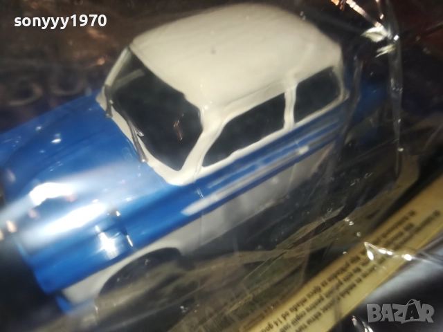 TRABANT-METAL CAR-ЗА КОЛЕКЦИЯ 2909251755, снимка 12 - Колекции - 51881076