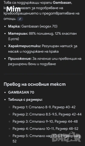 5 големина Дамски чорапи с технология Lycra за по-добро кръвообращение., снимка 7 - Бельо - 53656504