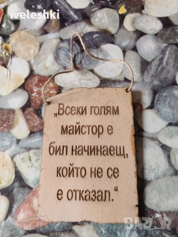 Ръчно изработени дървени табелки , снимка 9 - Декорация за дома - 52335229