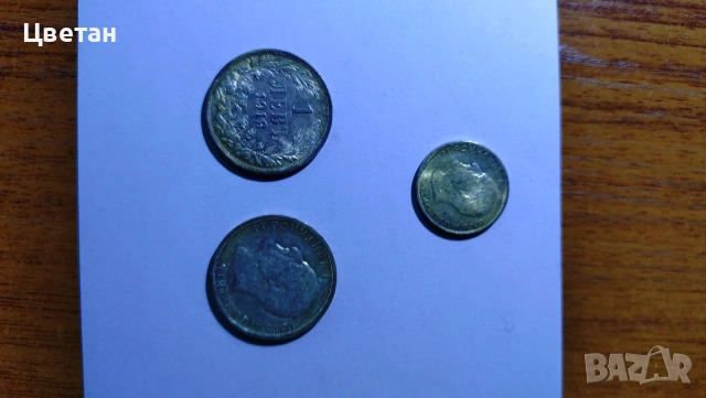 Стари монети , снимка 15 - Колекции - 49205513