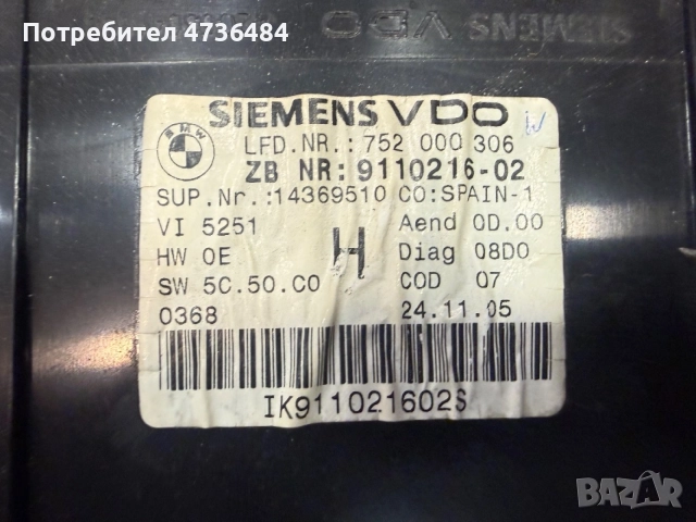 Табло (километраж) за БМВ Е91 330д - автомат и ръчка / Instrument cluster for BMW E91 330d - automat, снимка 5 - Части - 56048288