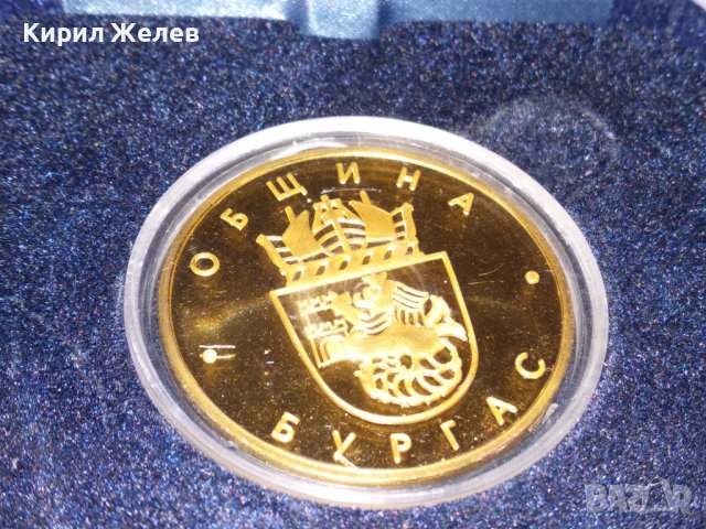 РЕПЛИКА на ЗЛАТНА МОНЕТА ИМПЕРАТОР КОНСТАНТИН IV ПОГОНАТ 668-685г. ОБЩИНА БУРГАС МИНТ с КУТИЯ 38733, снимка 7 - Нумизматика и бонистика - 41762119